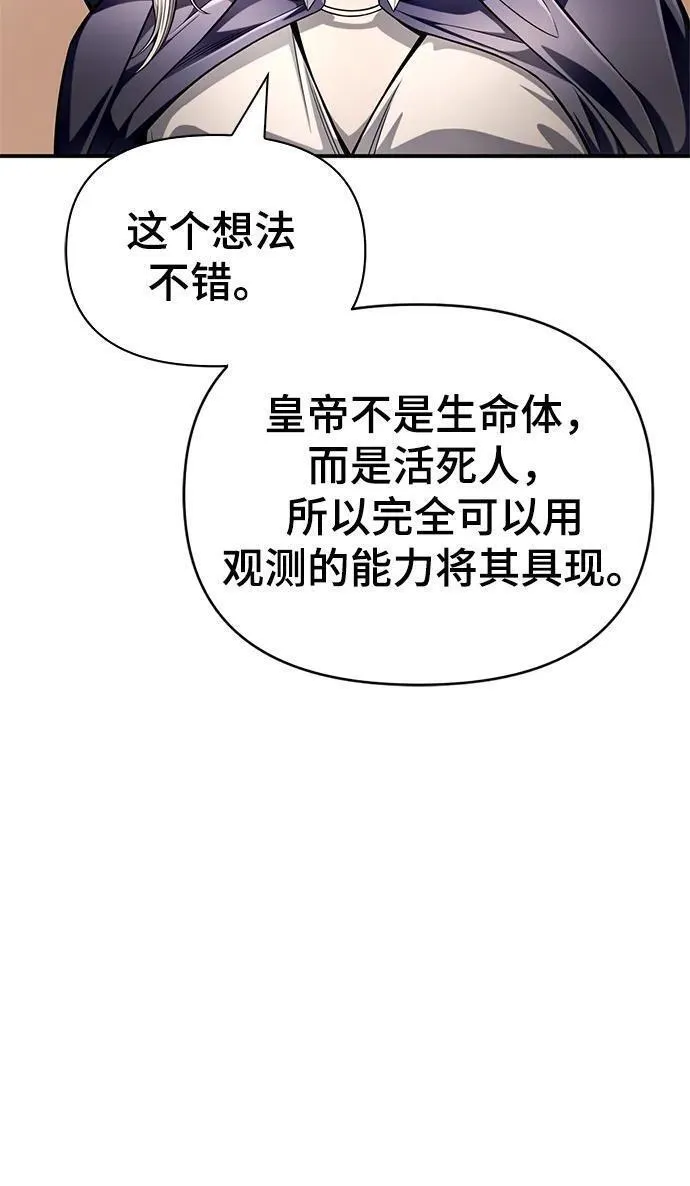 超人游戏免费玩漫画,第65话56图