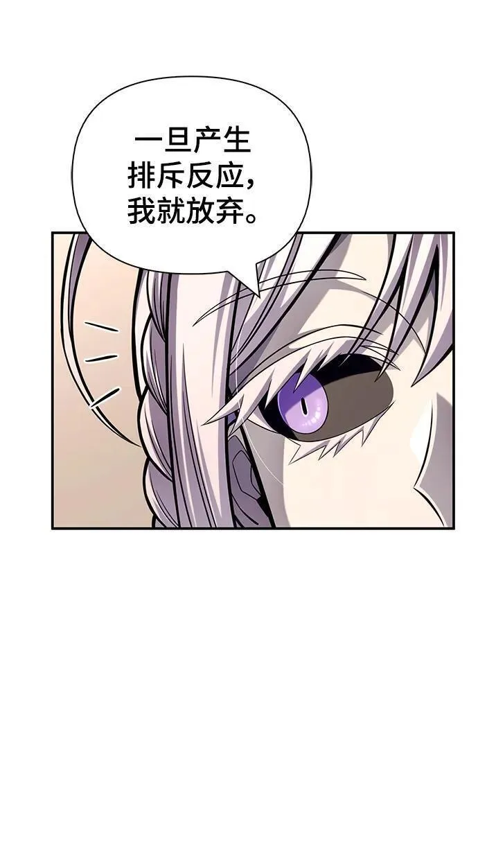 超人游戏免费玩漫画,第65话82图