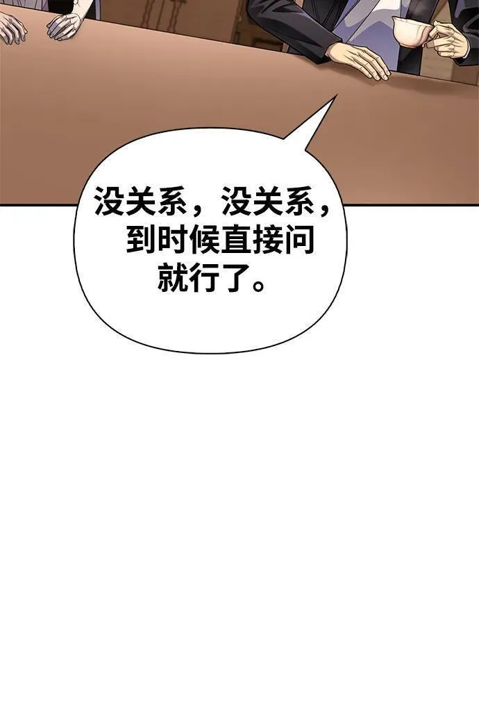 超人游戏免费玩漫画,第65话38图