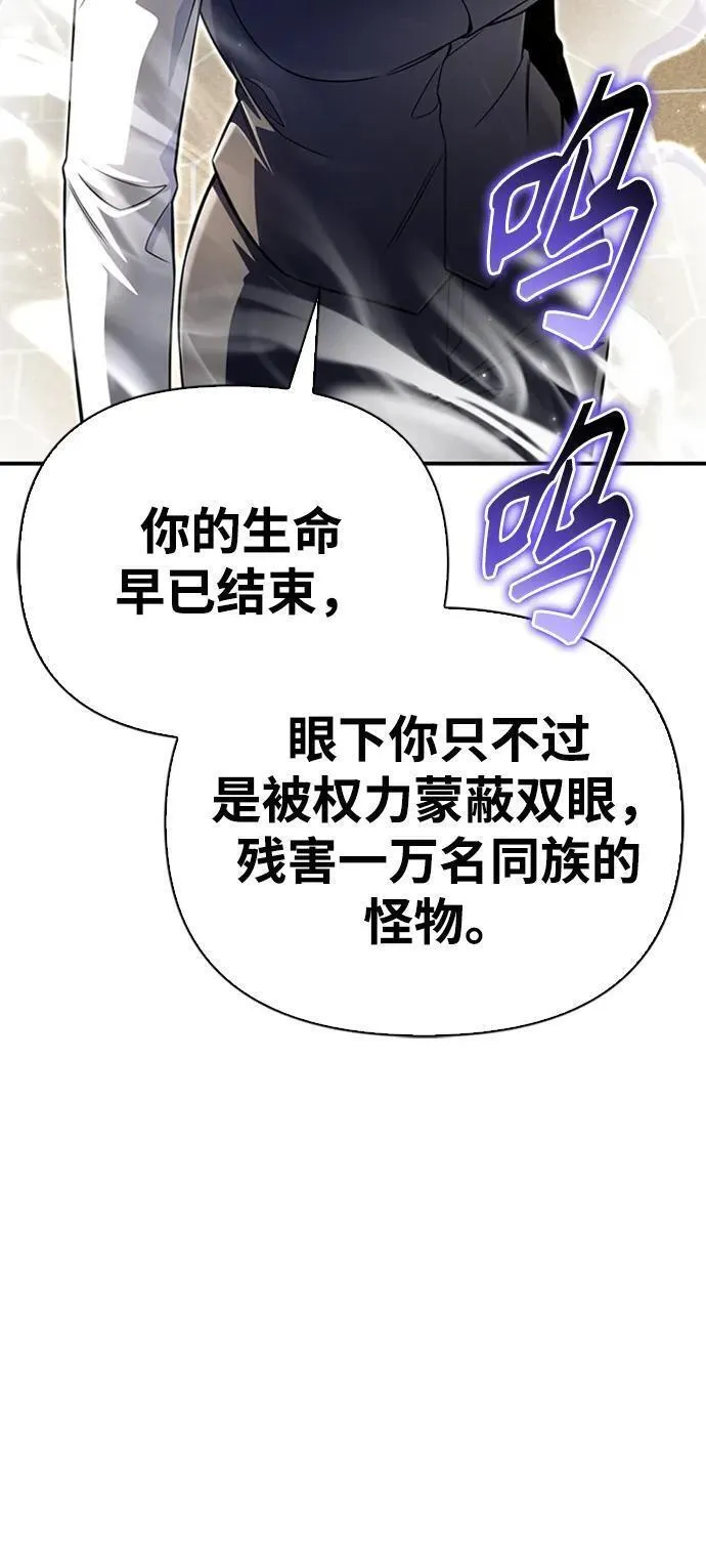 超人游戏闯关漫画,第66话84图