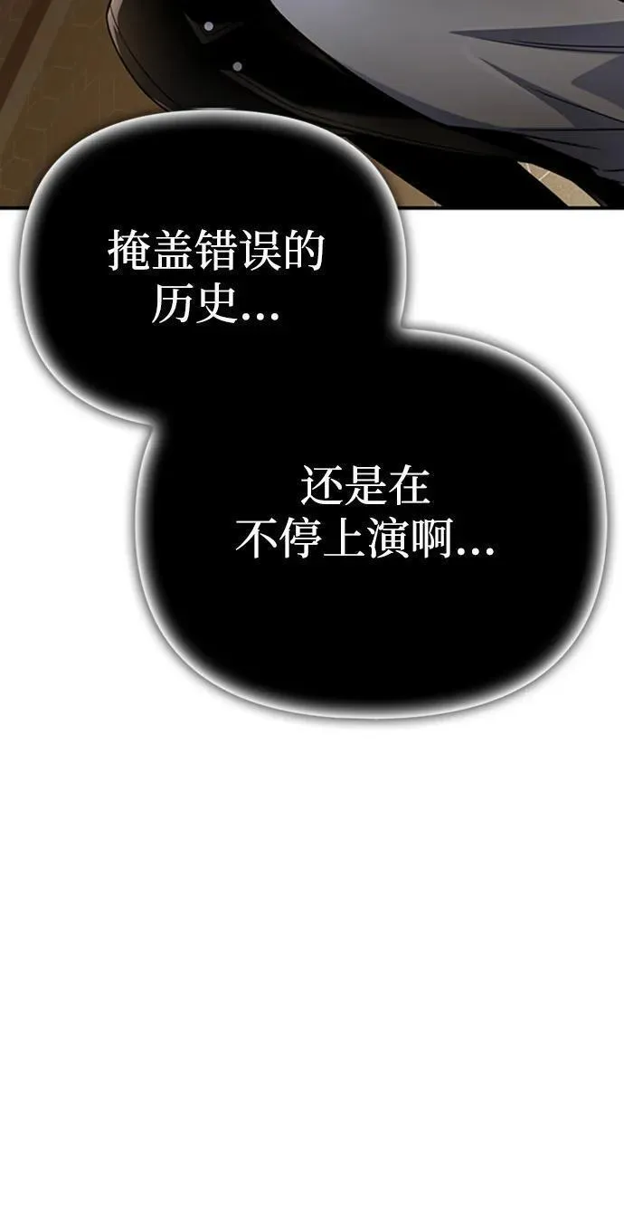 超人游戏闯关漫画,第66话75图