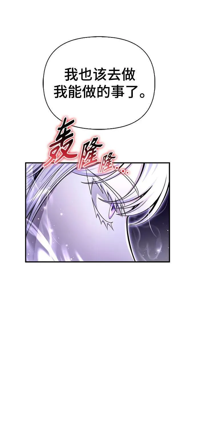 超人游戏闯关漫画,第66话30图