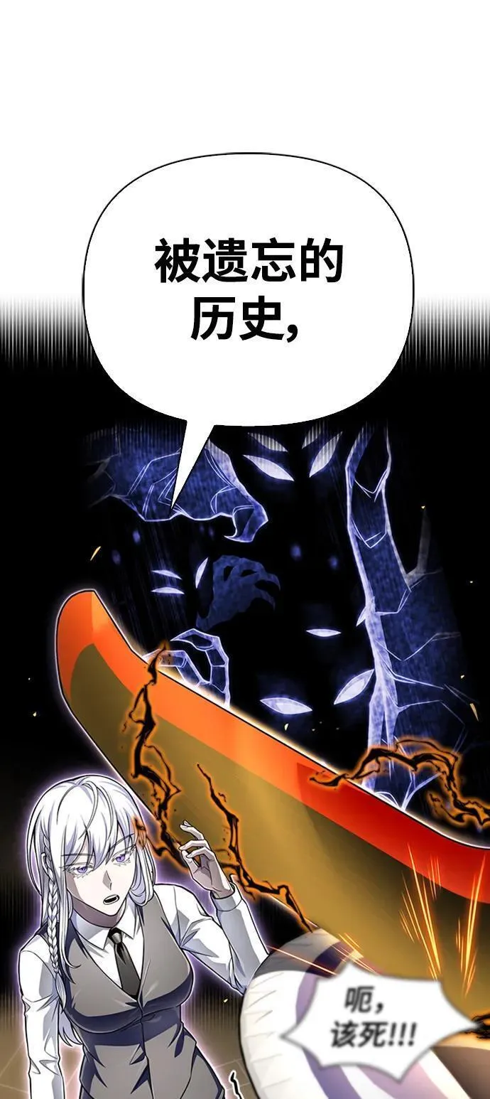 超人游戏闯关漫画,第66话92图