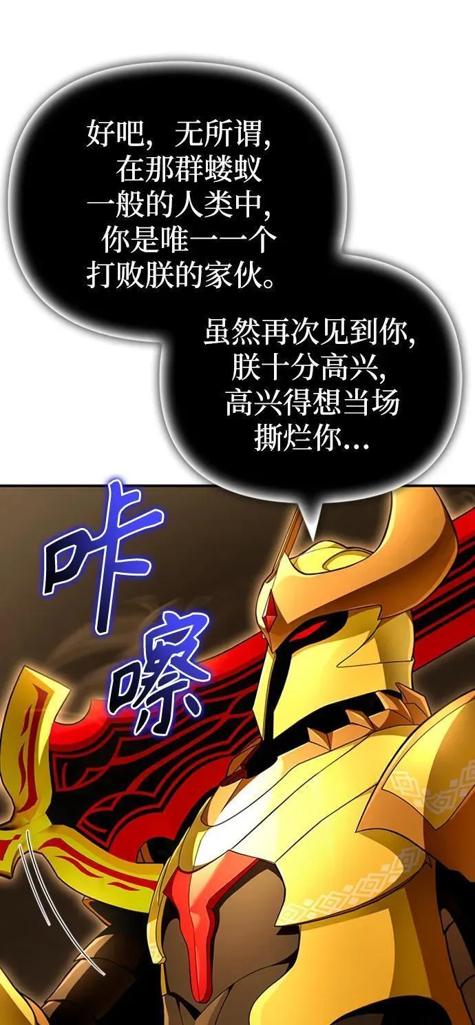 超人游戏闯关漫画,第66话67图