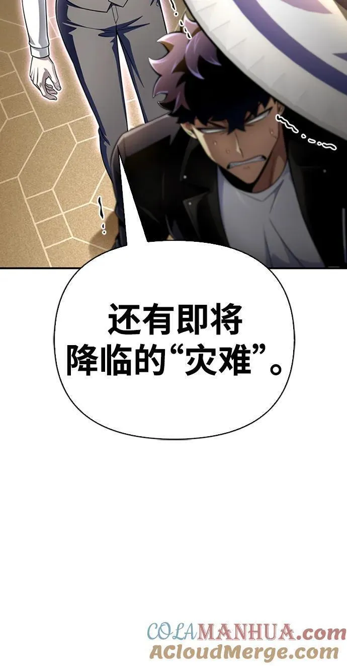 超人游戏闯关漫画,第66话93图