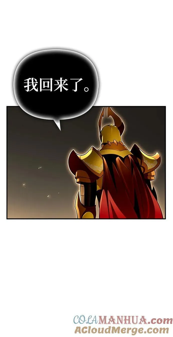 超人游戏闯关漫画,第66话57图