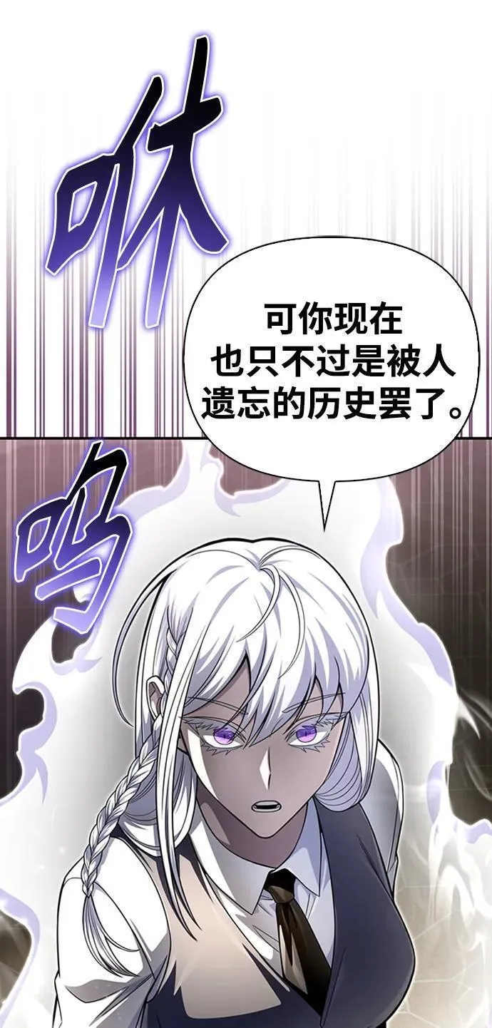 超人游戏闯关漫画,第66话83图