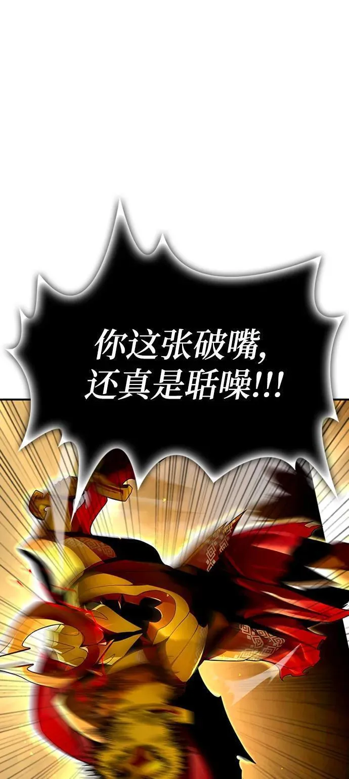 超人游戏闯关漫画,第66话86图