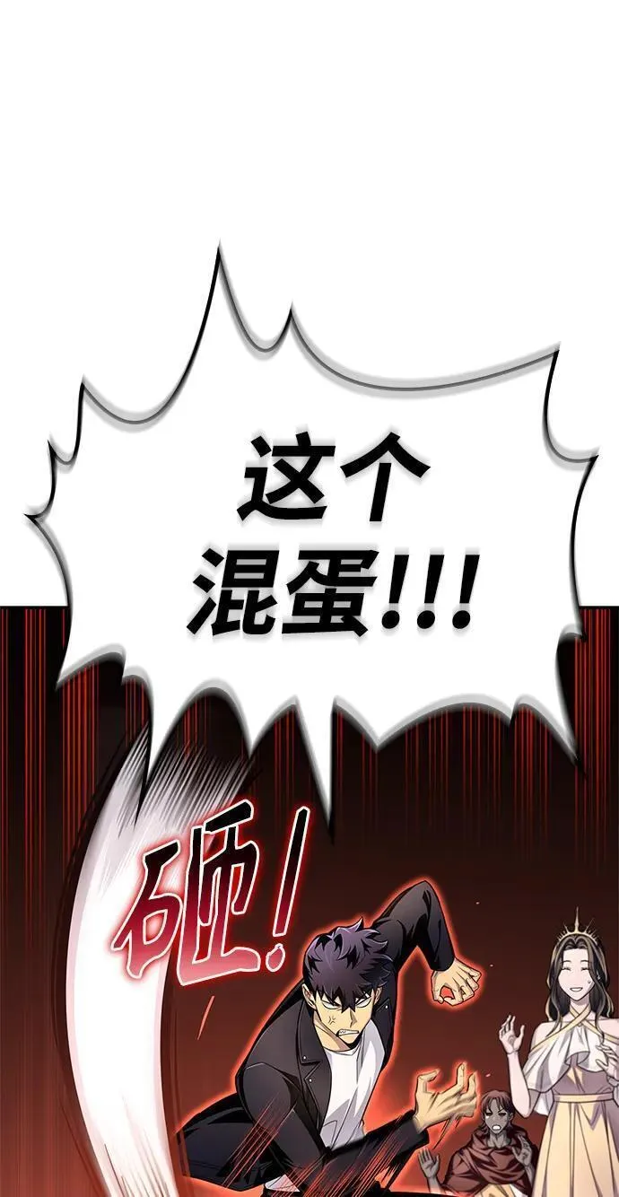 超人游戏闯关漫画,第67话86图