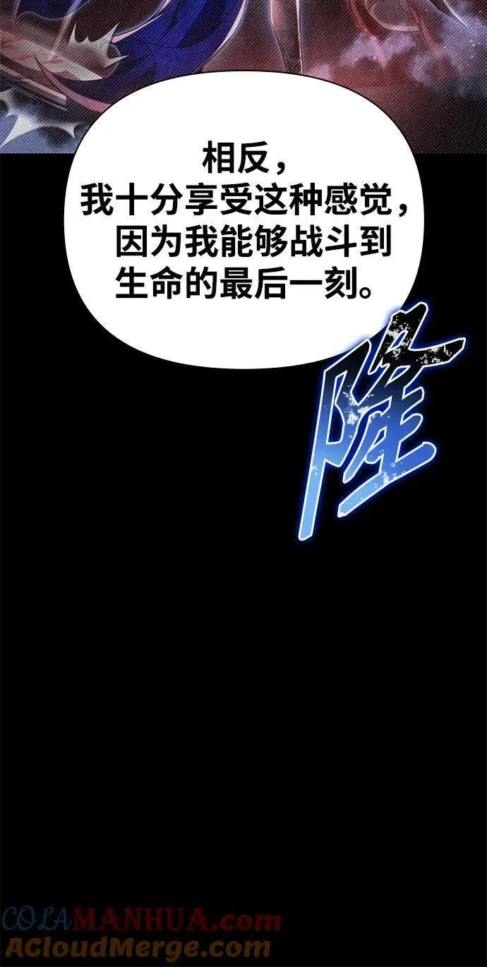 超人游戏闯关漫画,第67话25图