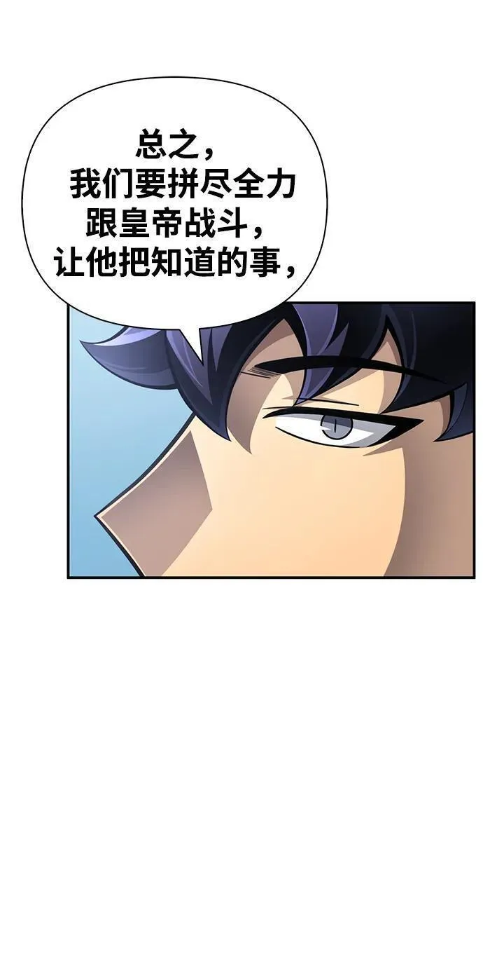 超人游戏闯关漫画,第67话34图