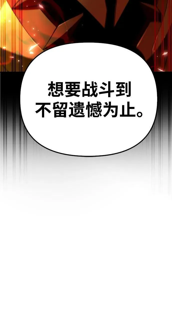 超人游戏闯关漫画,第67话27图