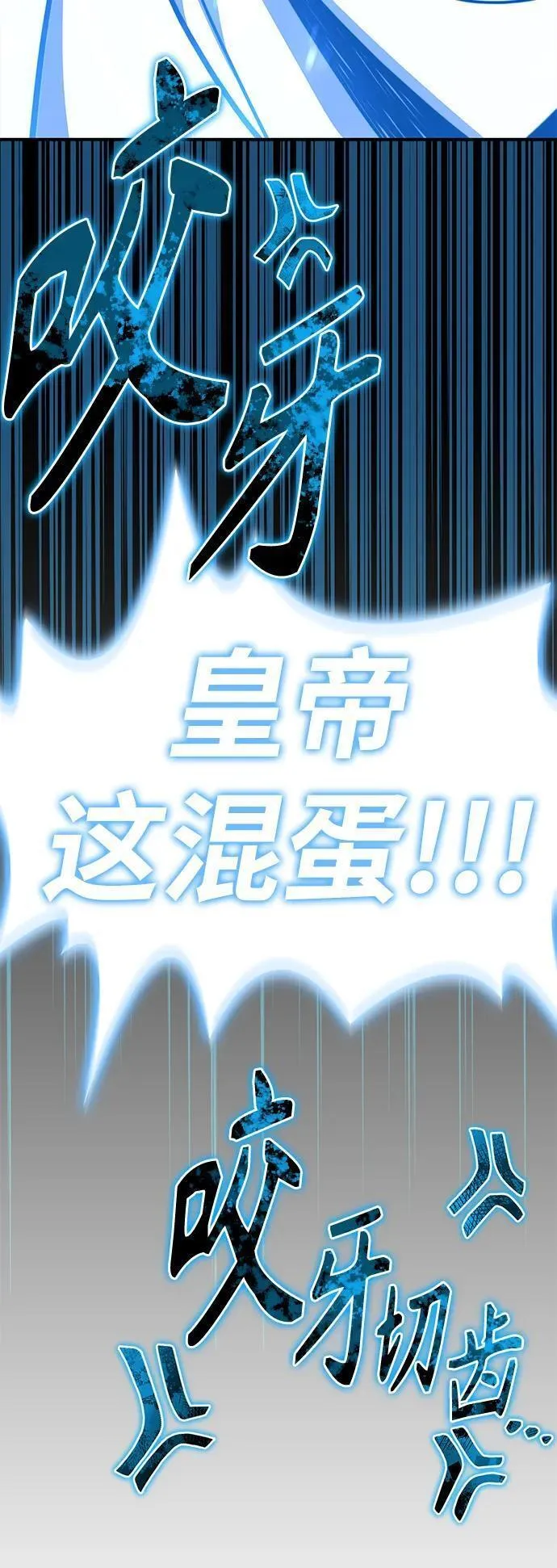 超人游戏闯关漫画,第67话138图