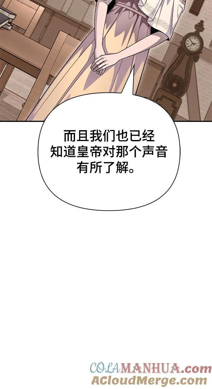 超人游戏闯关漫画,第67话13图