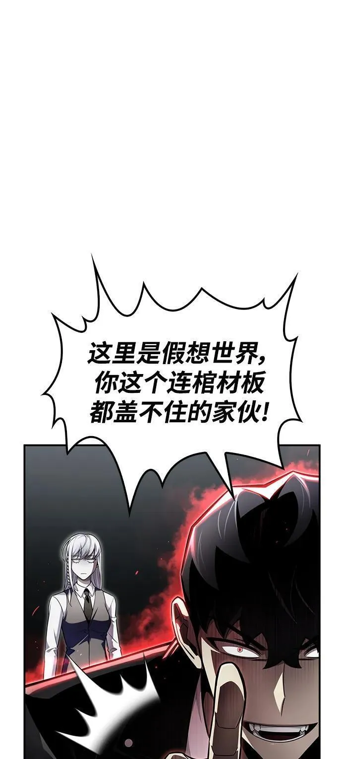 超人游戏闯关漫画,第67话40图