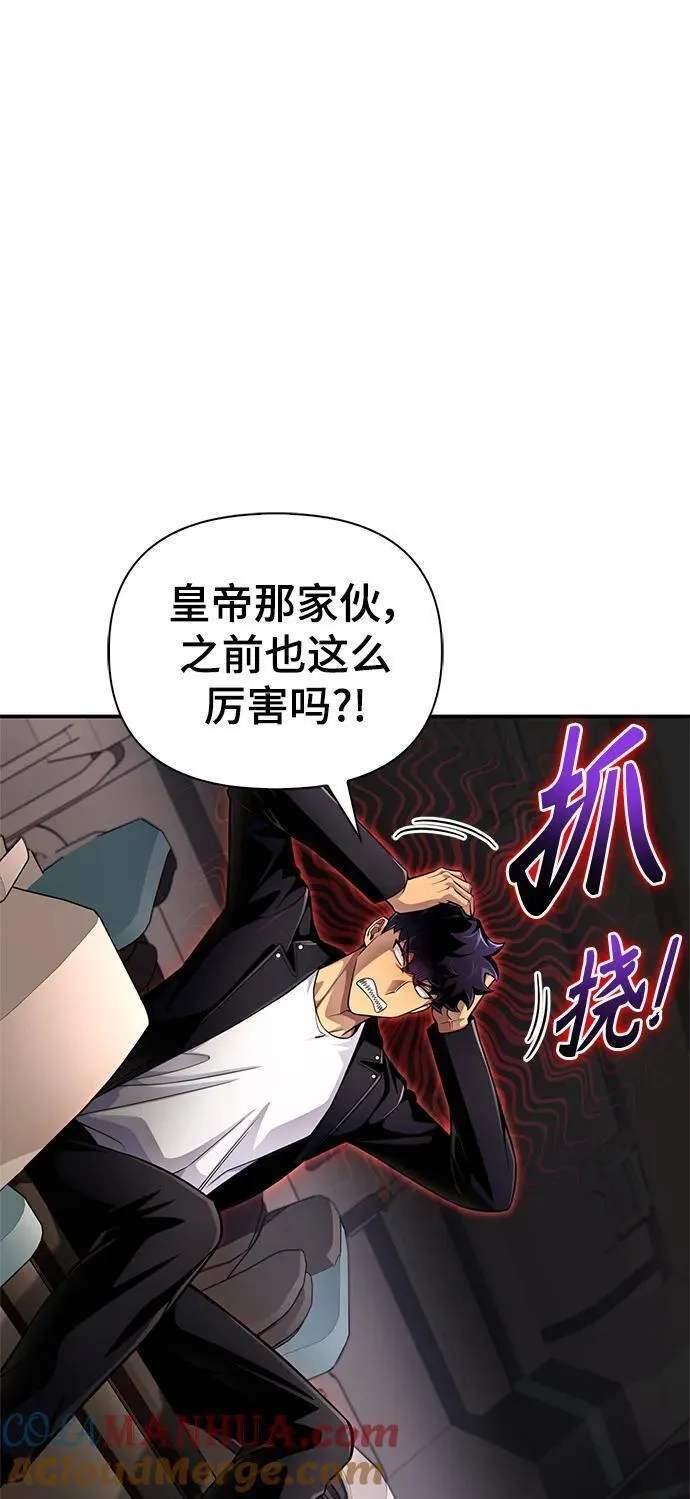 超人游戏闯关漫画,第67话9图