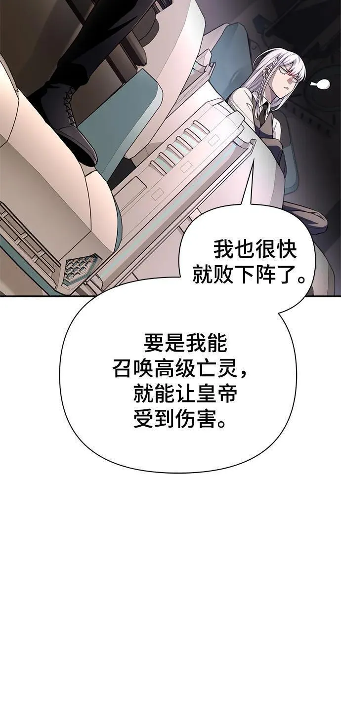 超人游戏闯关漫画,第67话10图