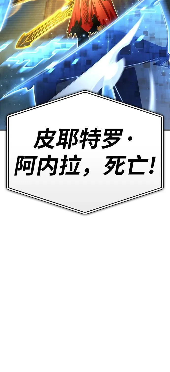 超人游戏闯关漫画,第67话4图