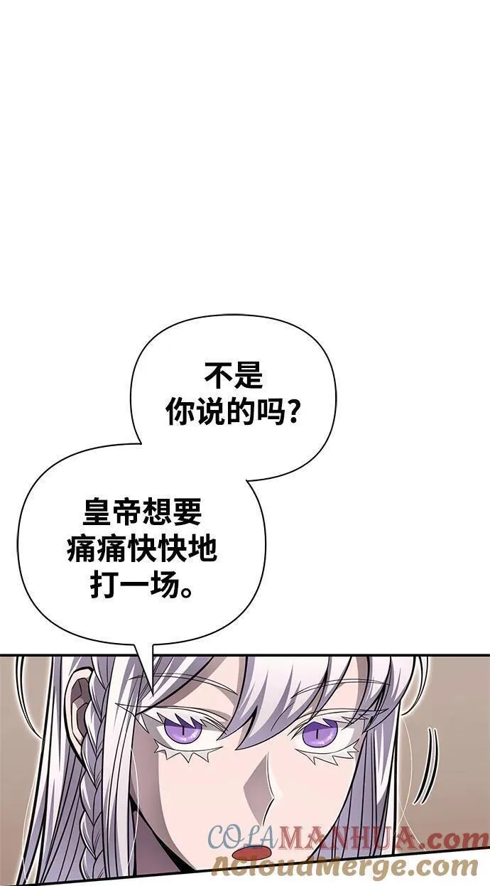 超人游戏闯关漫画,第67话97图