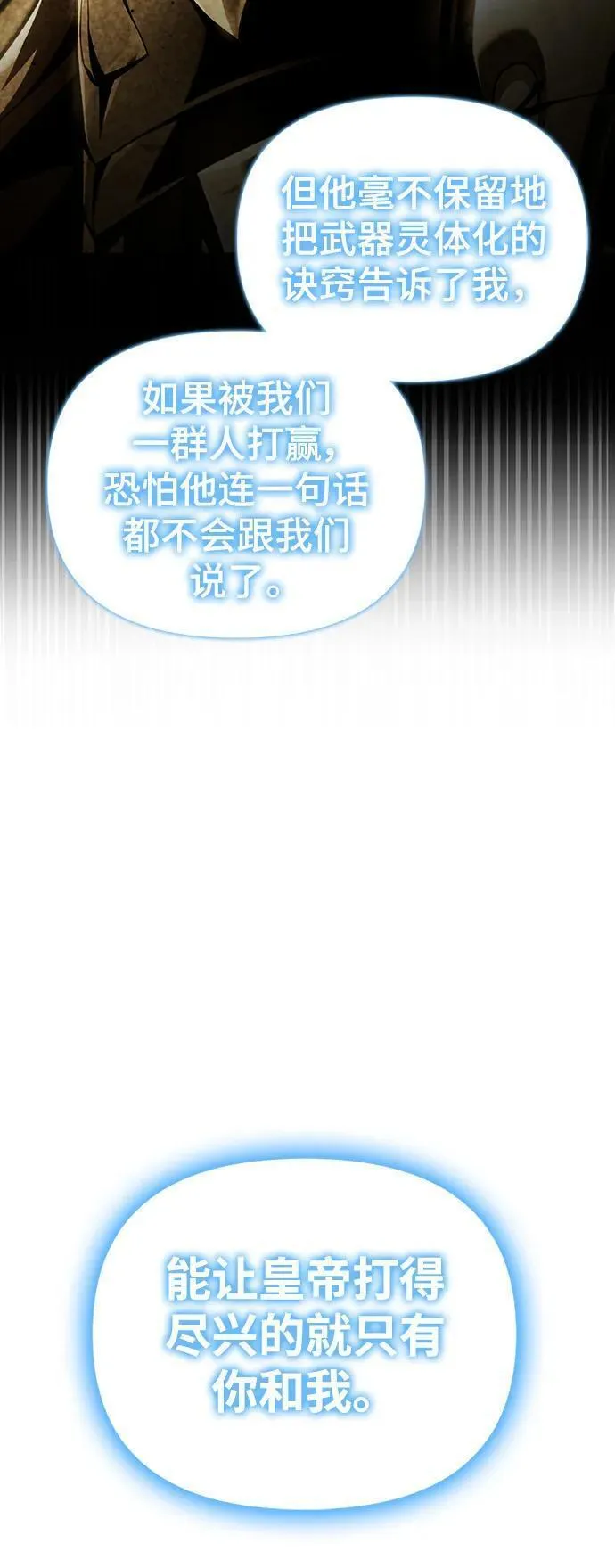 超人游戏大全集漫画,第68话6图