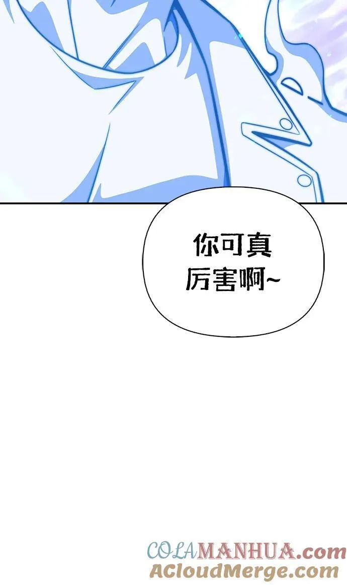 超人游戏大全集漫画,第68话25图