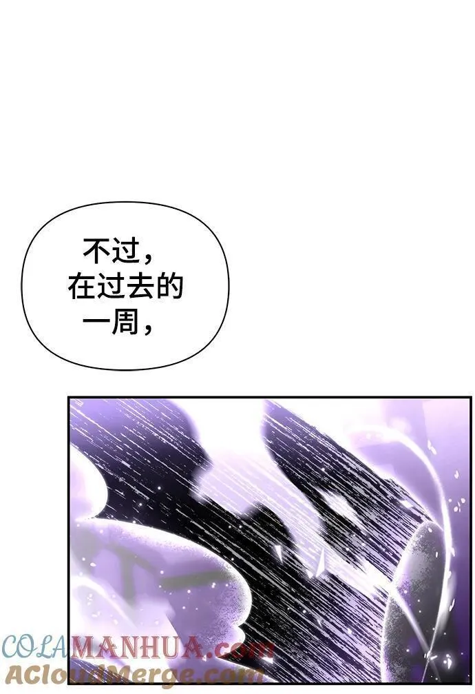 超人游戏大全集漫画,第68话77图