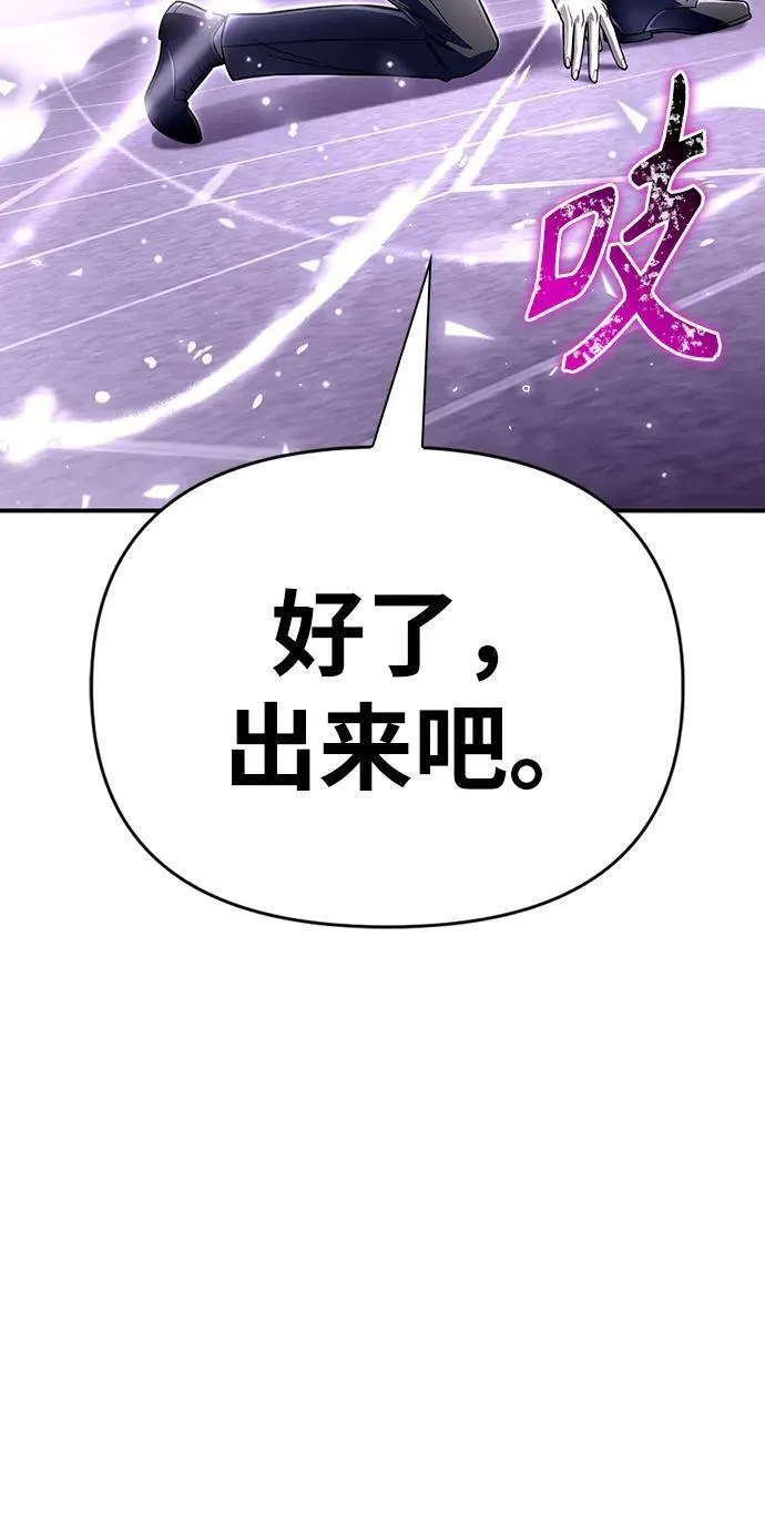 超人游戏大全集漫画,第68话79图