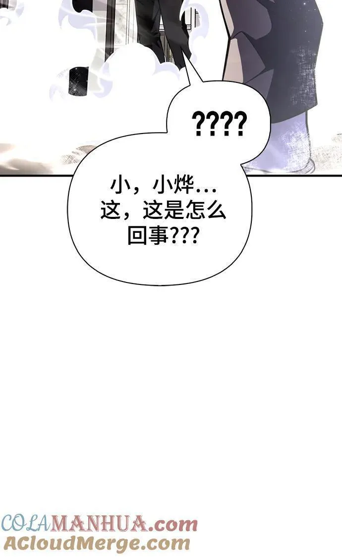 超人游戏闯关漫画,第69话145图