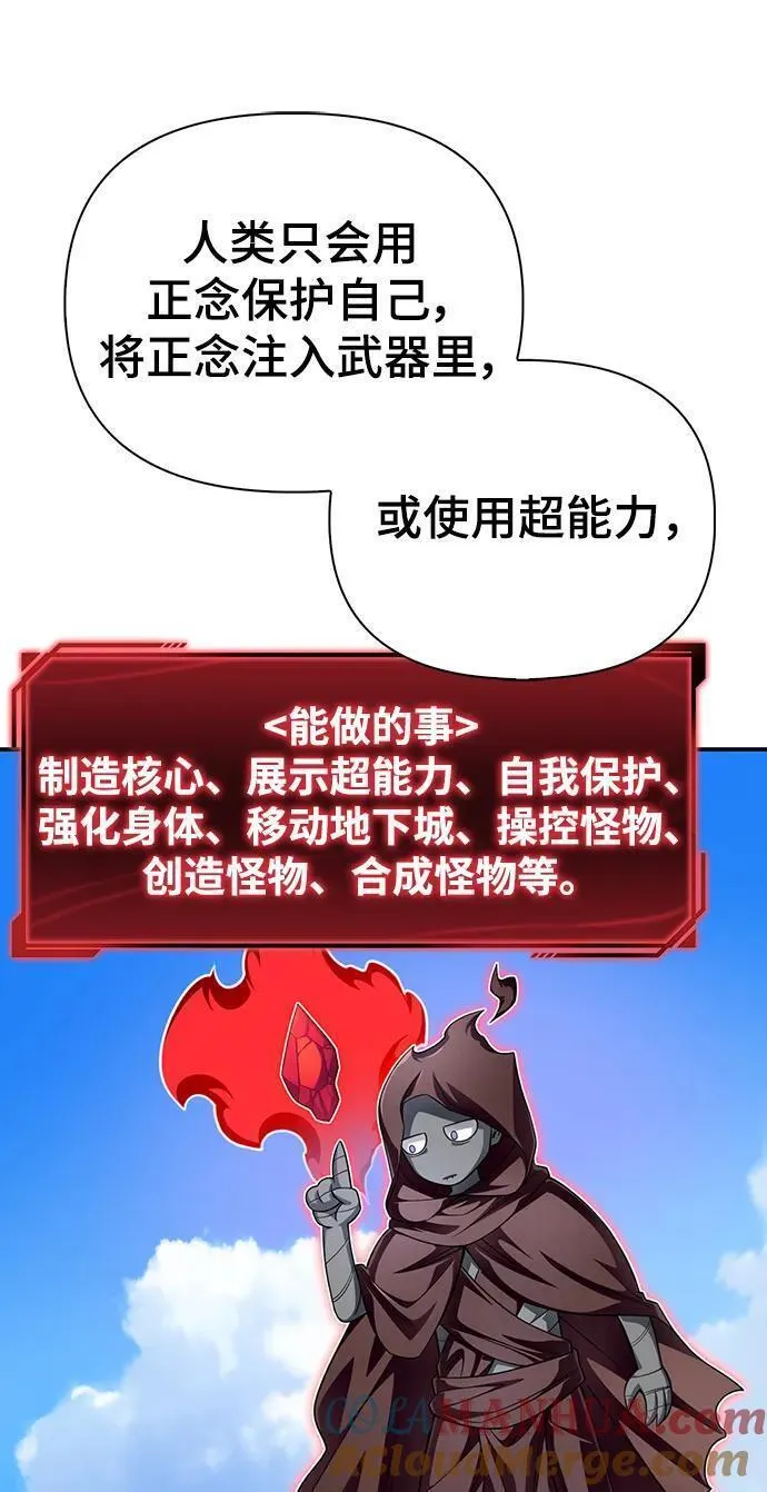 超人游戏闯关漫画,第69话117图