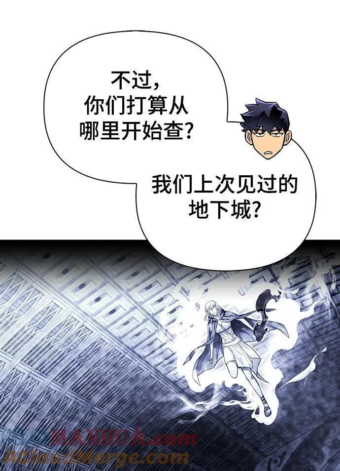 超人游戏闯关漫画,第69话89图