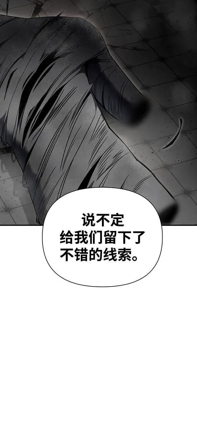 超人游戏闯关漫画,第69话99图