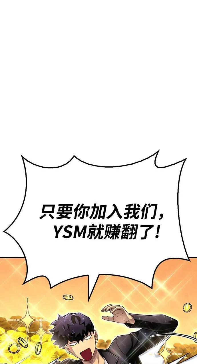 超人游戏闯关漫画,第69话123图