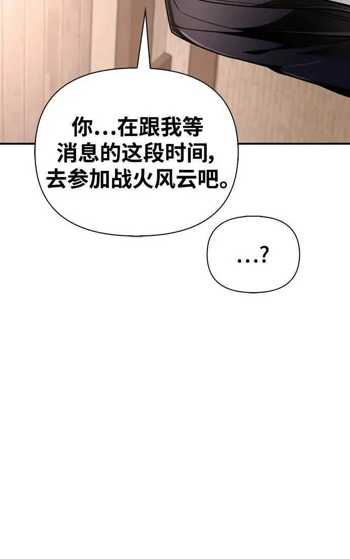 超人游戏闯关漫画,第69话114图