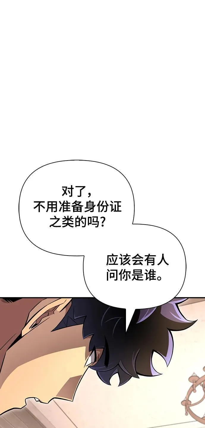 超人游戏闯关漫画,第69话131图