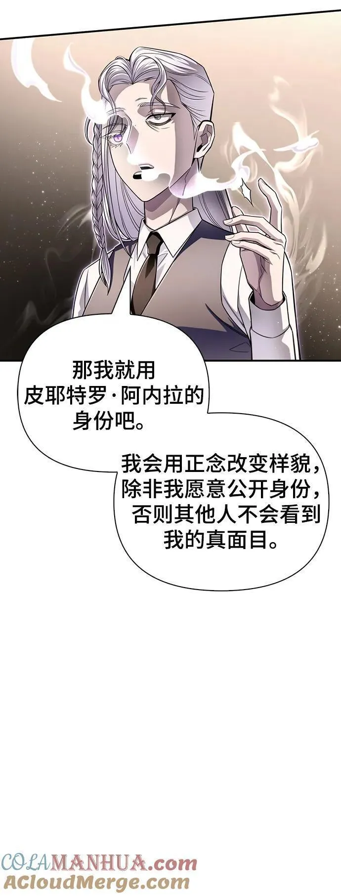 超人游戏闯关漫画,第69话133图