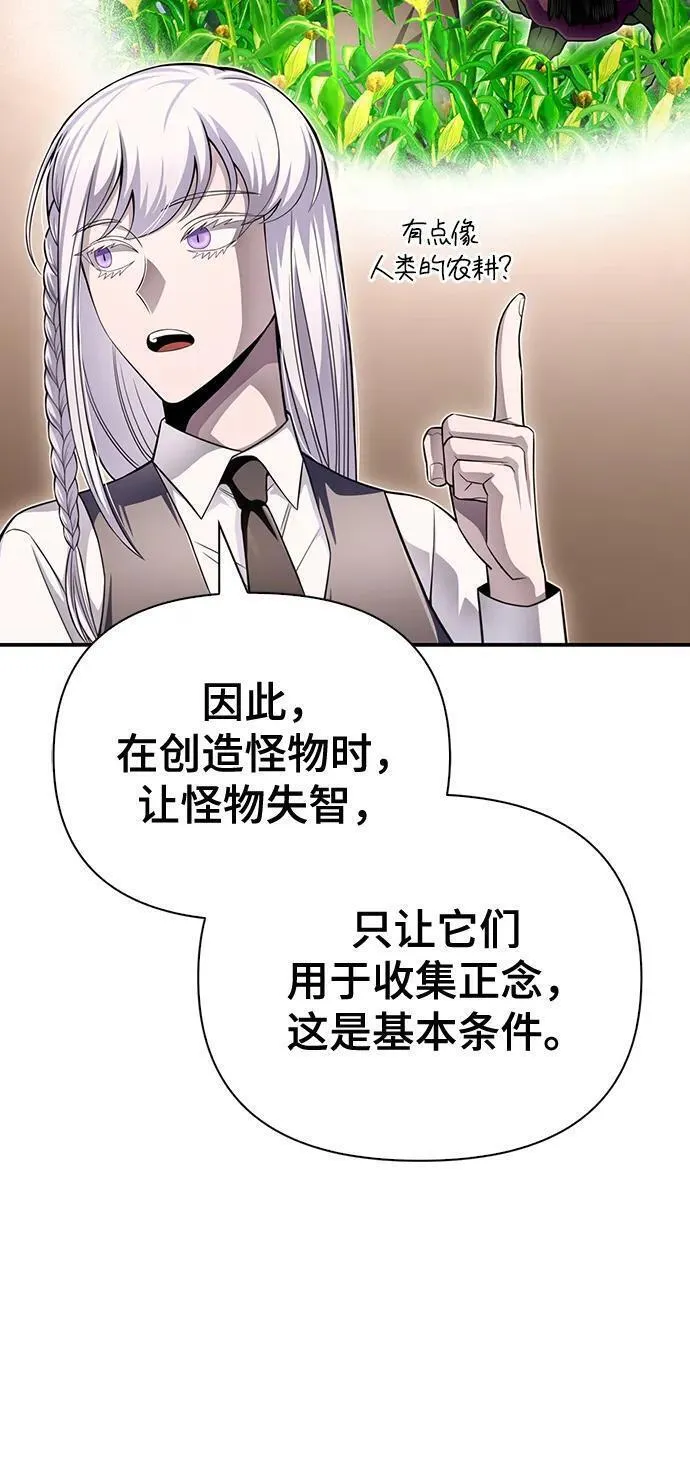 超人游戏闯关漫画,第69话76图