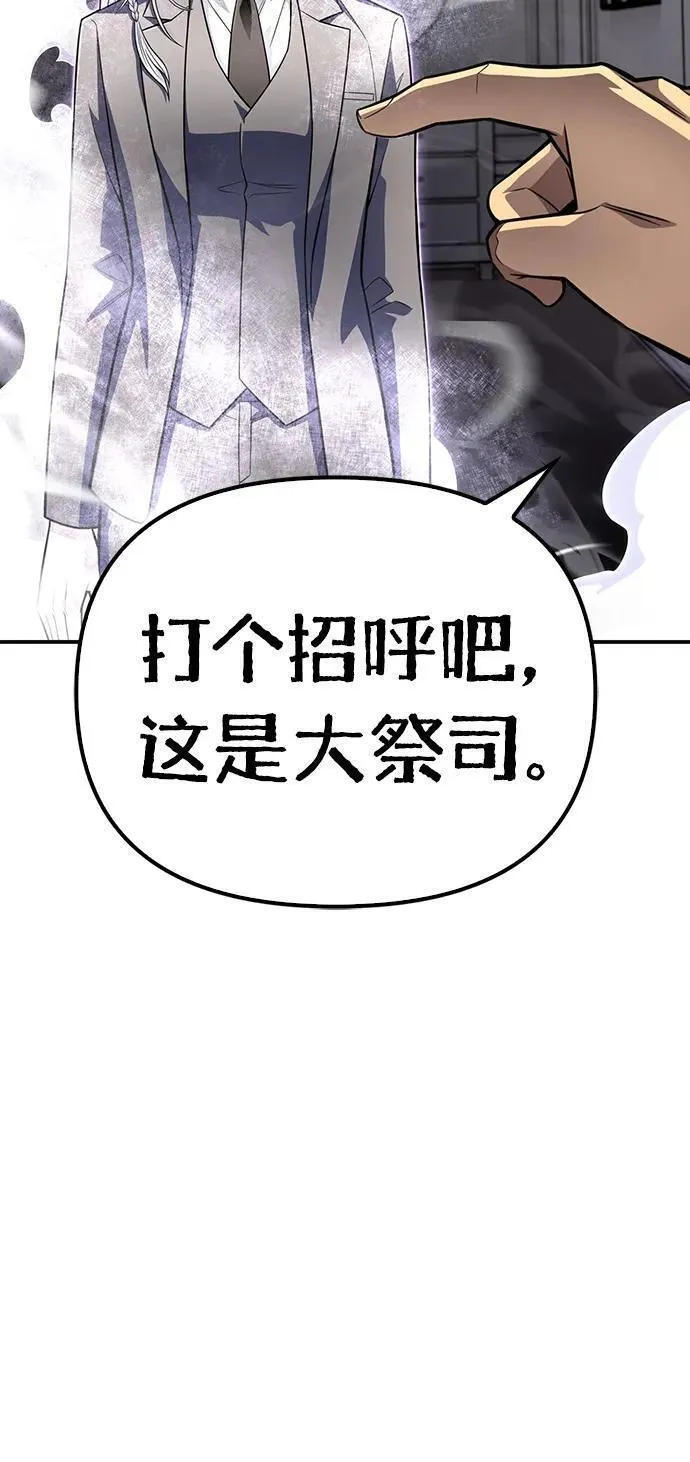 超人游戏闯关漫画,第69话147图