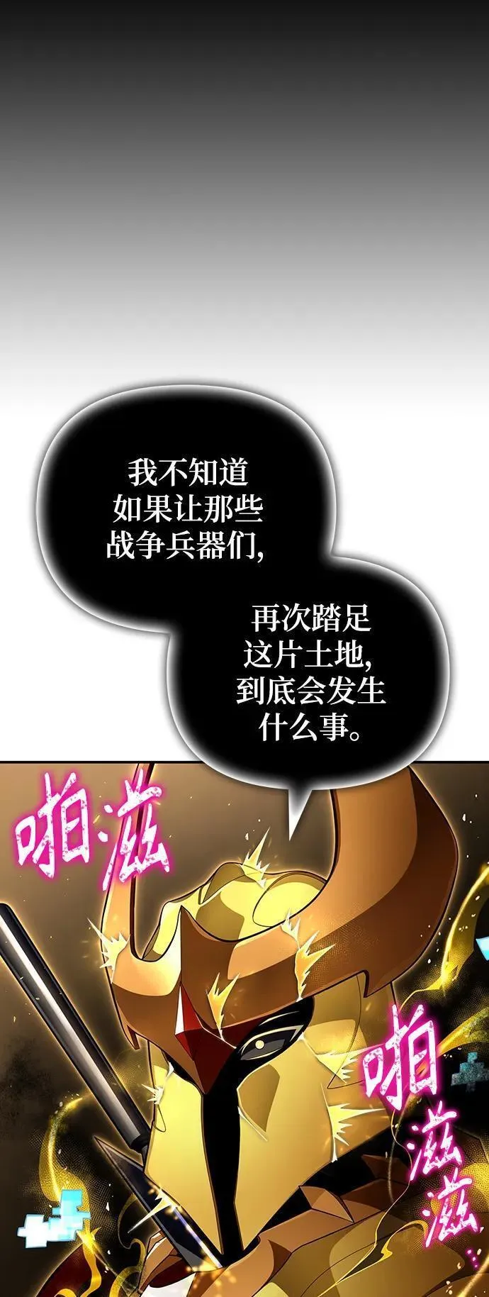 超人游戏闯关漫画,第69话60图