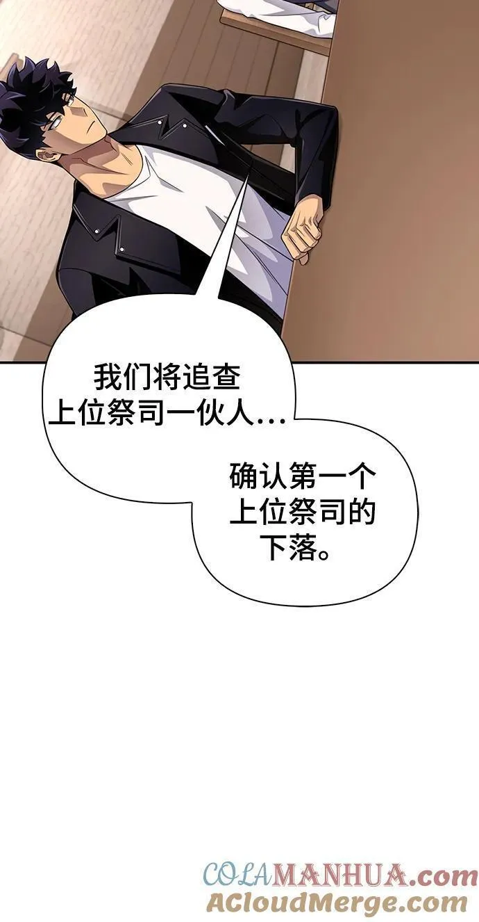 超人游戏闯关漫画,第69话85图