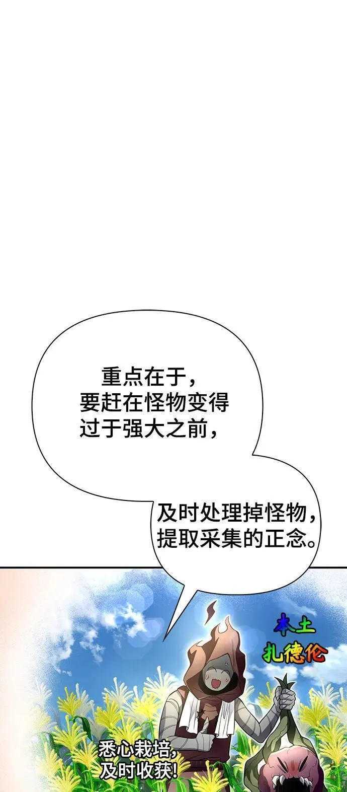 超人游戏闯关漫画,第69话75图