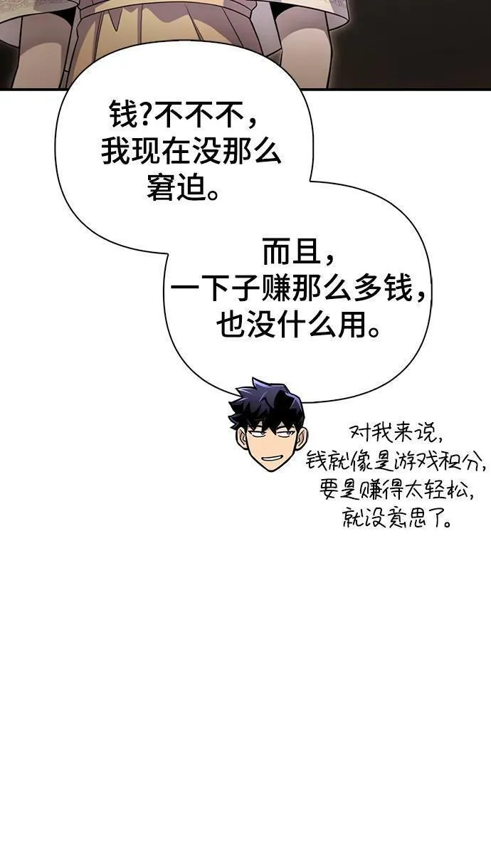 超人游戏闯关漫画,第69话107图