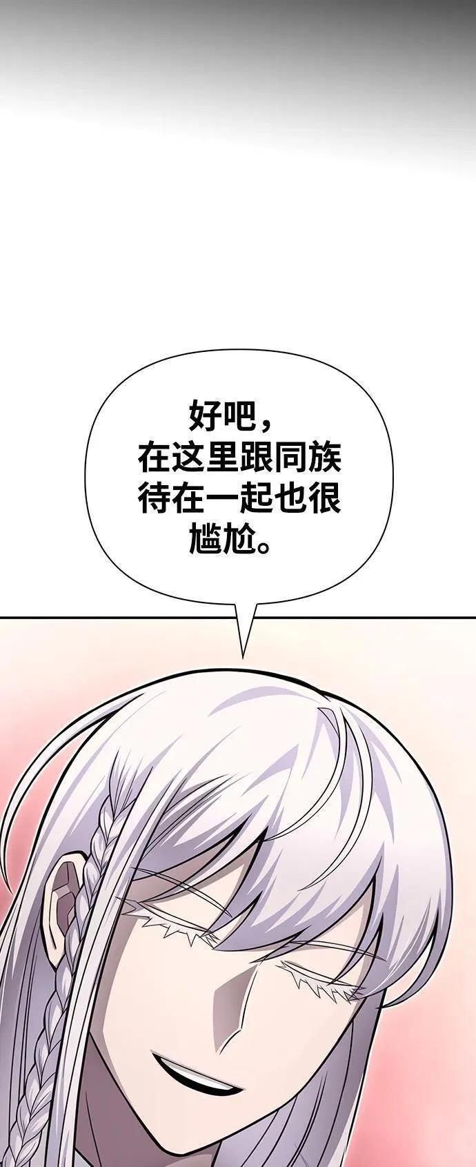 超人游戏闯关漫画,第69话128图