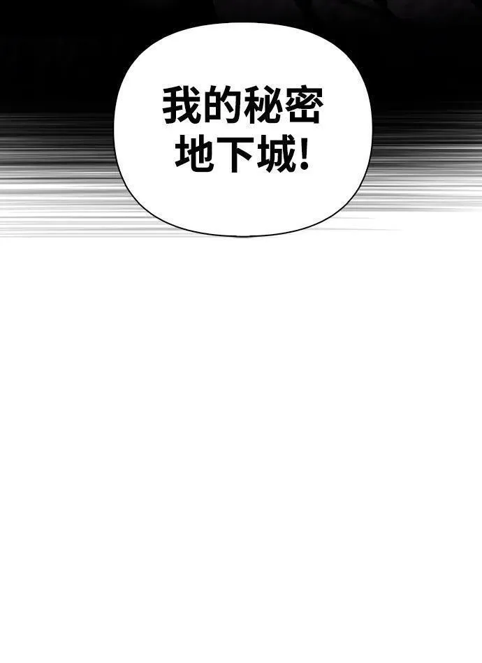 超人游戏闯关漫画,第69话94图