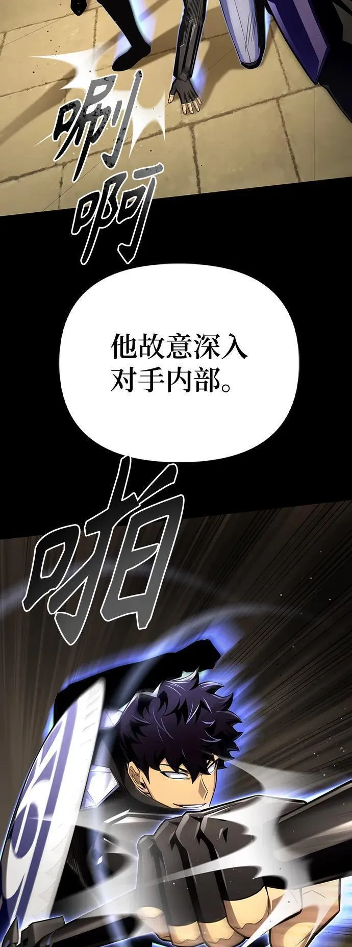 答辩超人游戏漫画,第70话131图