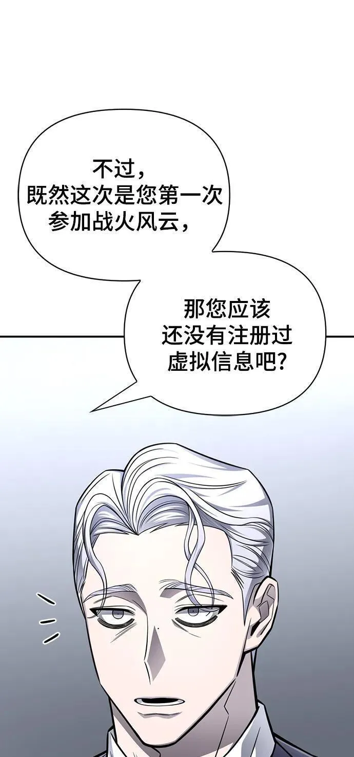 答辩超人游戏漫画,第70话79图