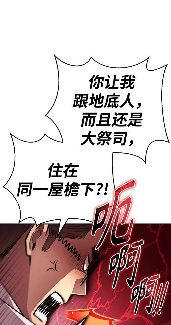 答辩超人游戏漫画,第70话4图