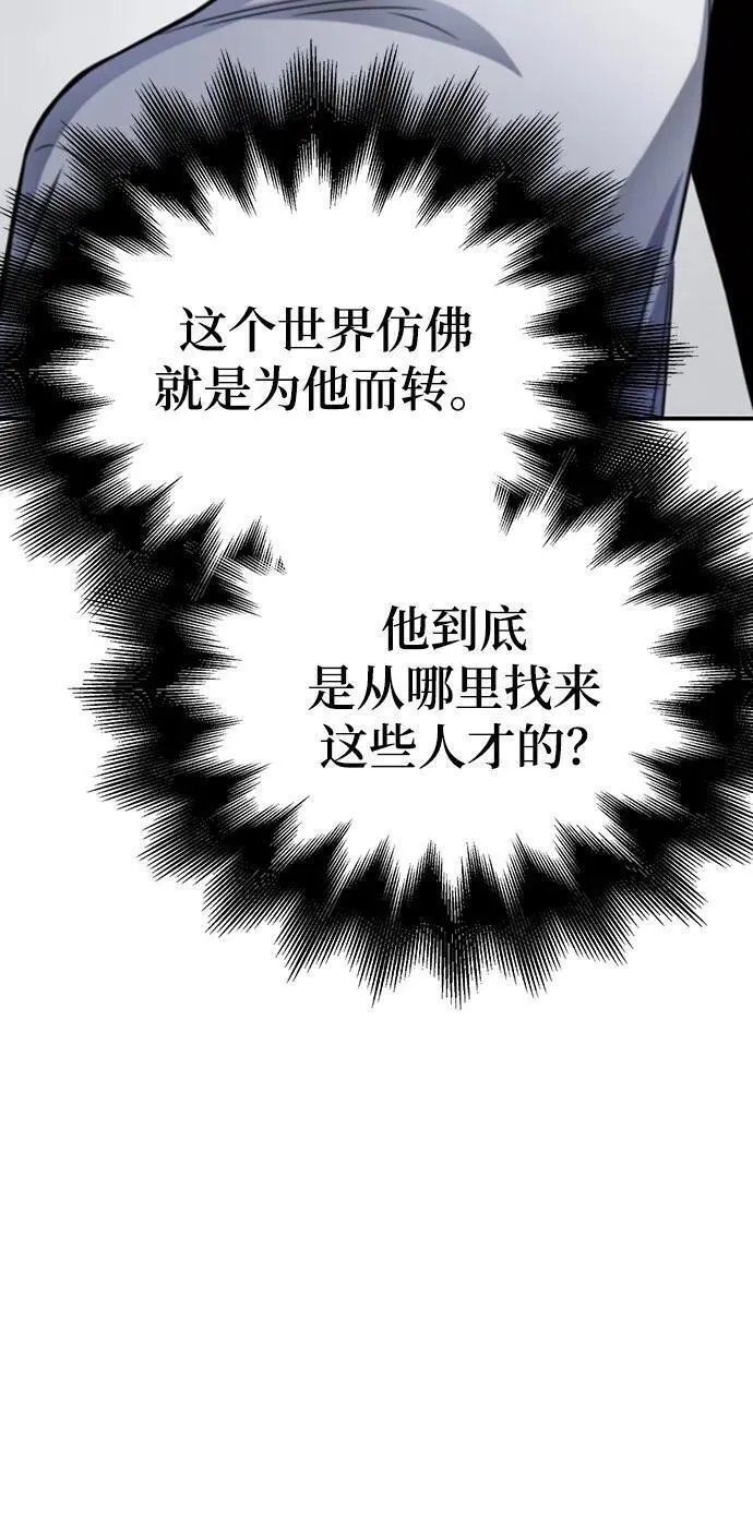 答辩超人游戏漫画,第70话74图