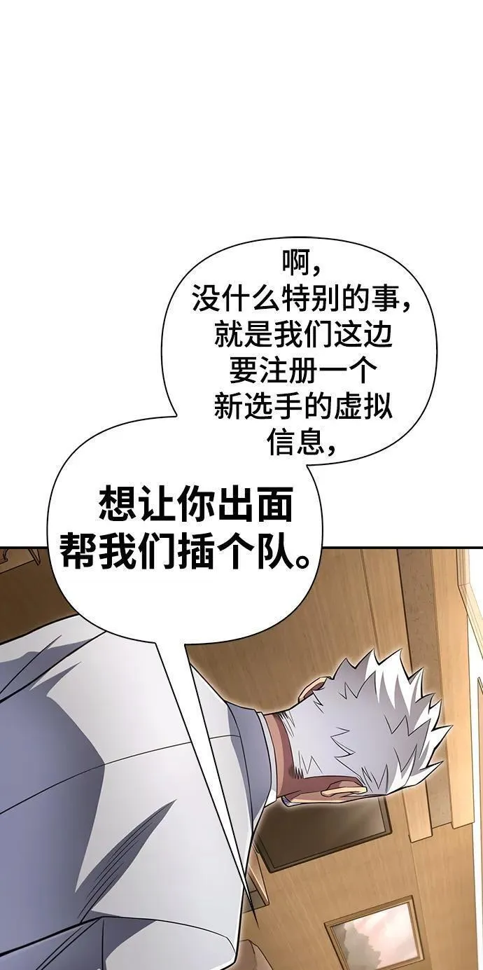 答辩超人游戏漫画,第70话95图