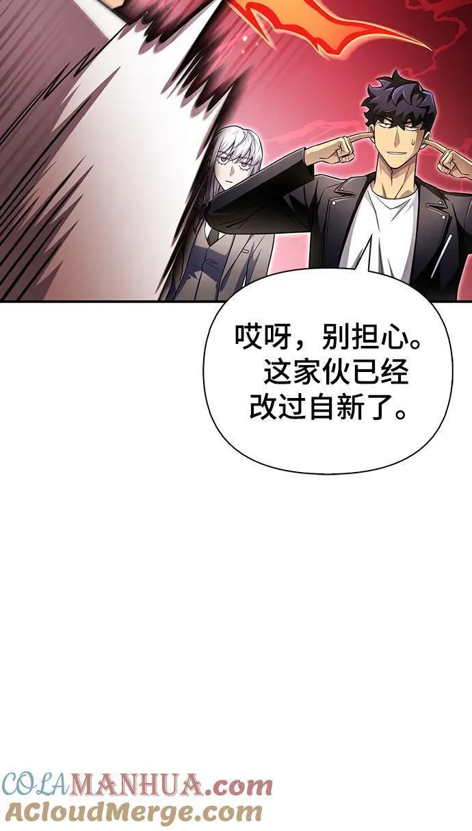 答辩超人游戏漫画,第70话5图