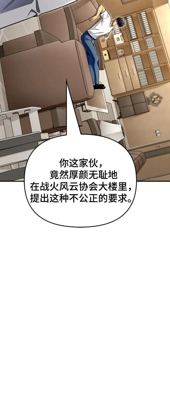 答辩超人游戏漫画,第70话96图